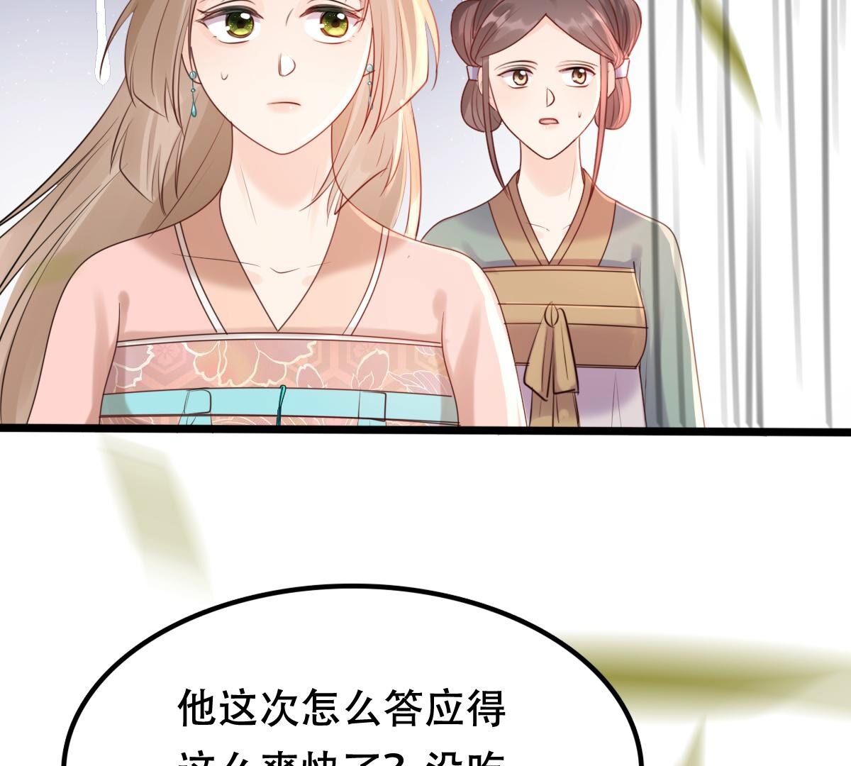 155 第154话 视觉盛宴36