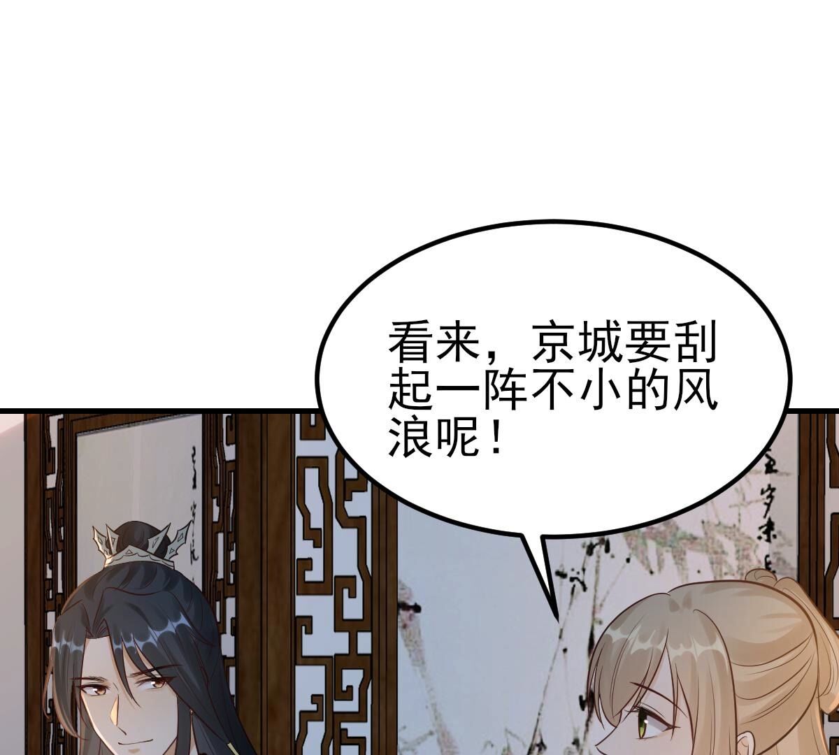 259 第257话 皇上的谋划75