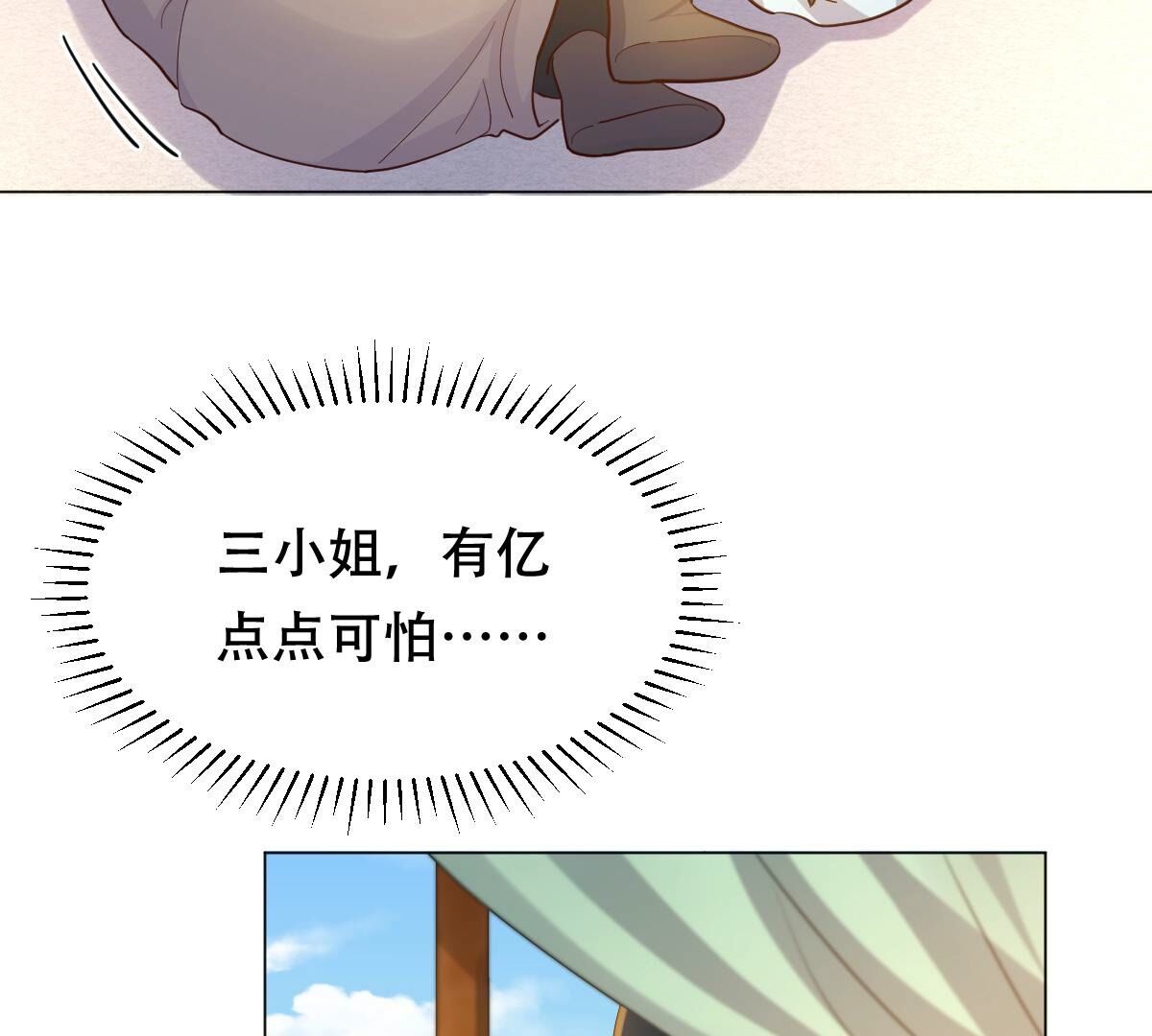 132 第131话 色字头上一把刀51
