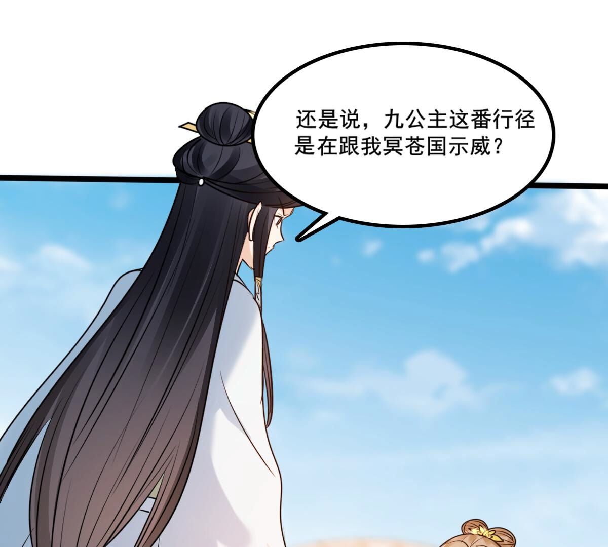 207 第205话 比试比试57