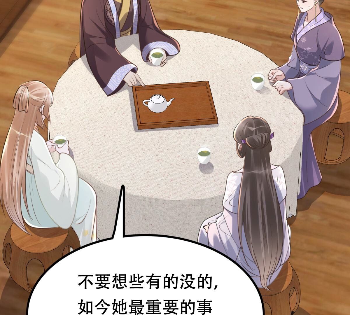 146 第145话 夺权？想得美！34