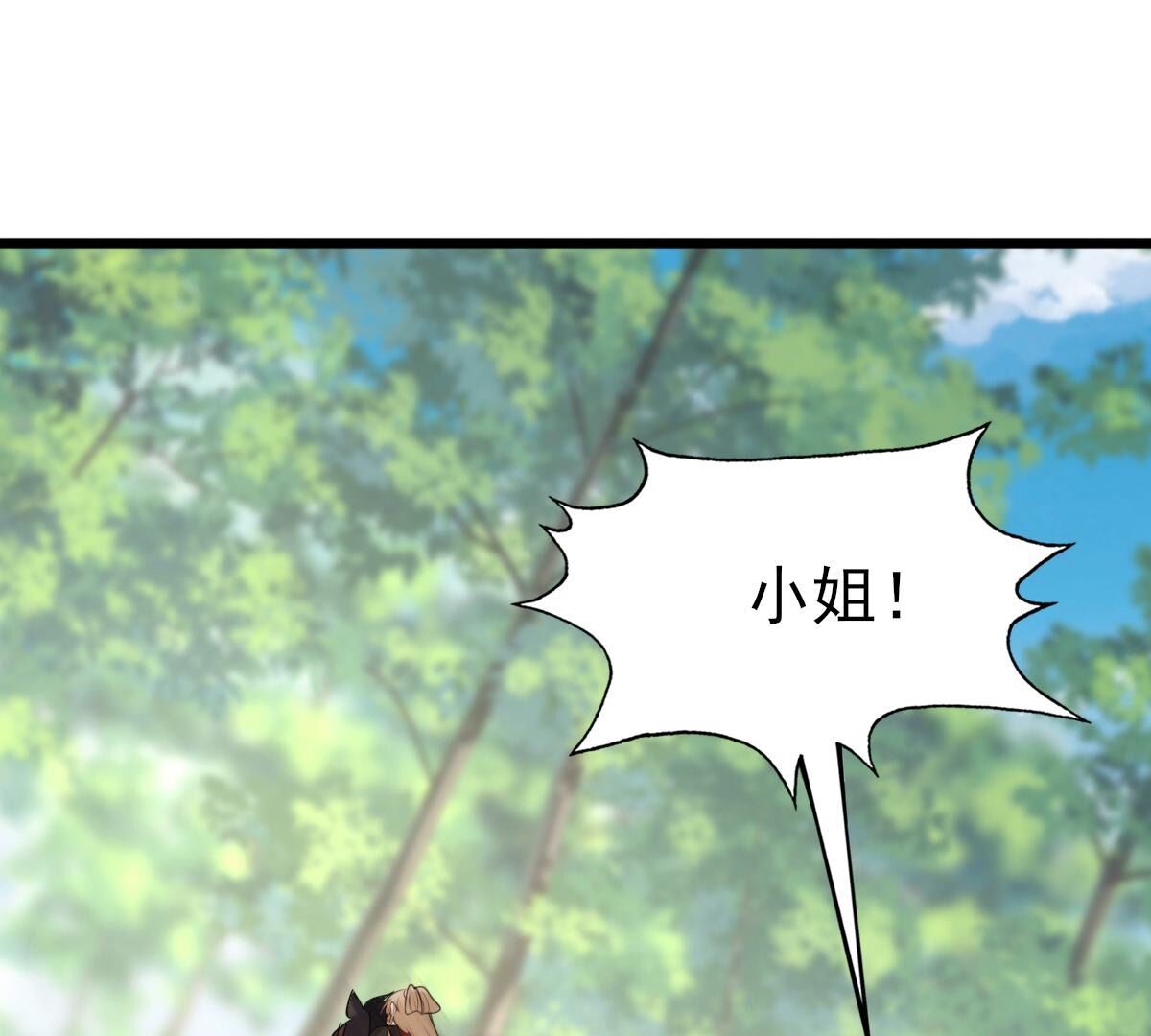 238 第236话   招谁惹谁了57