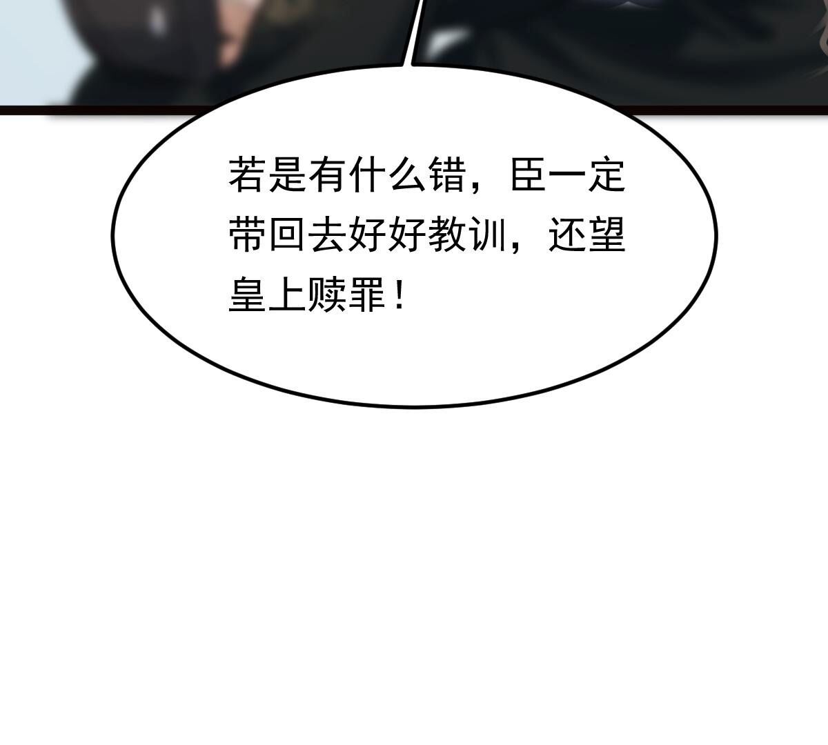 159 第158话 玄王让打的！39