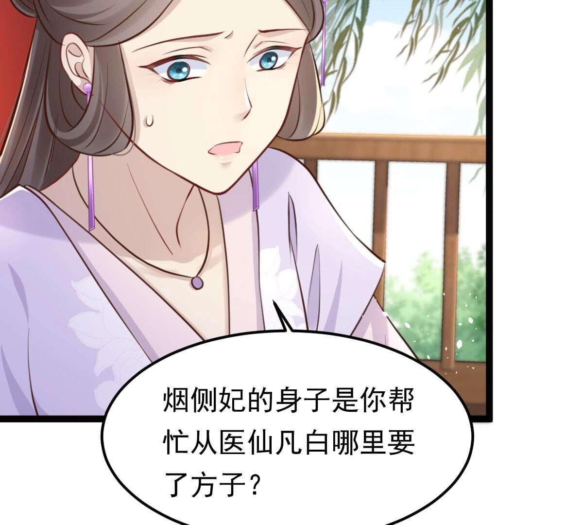 147 第146话 交换的条件22