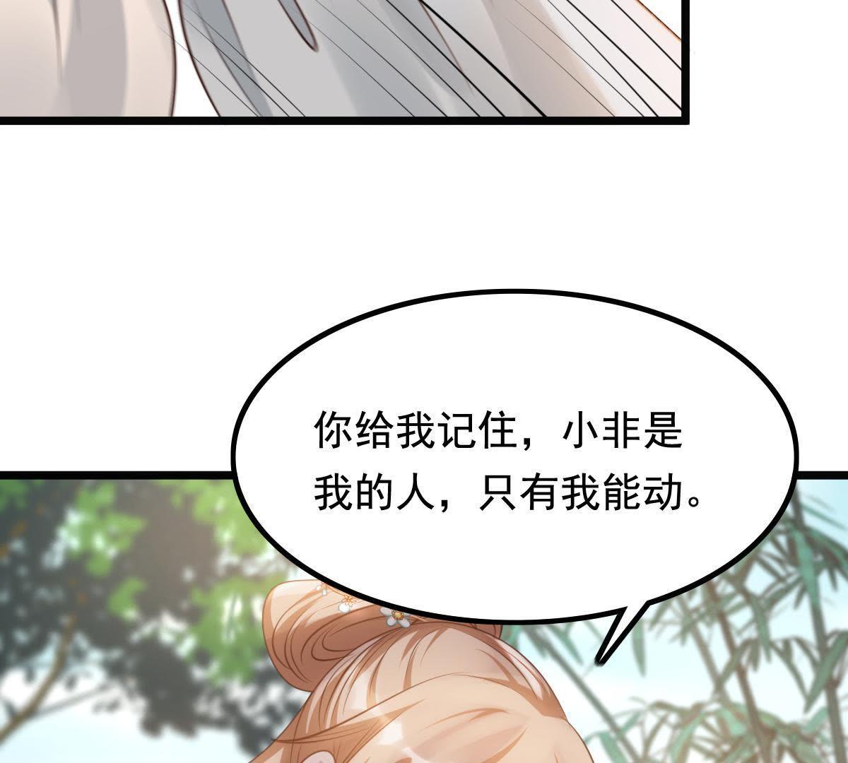 63 第62话 刁蛮小少爷42