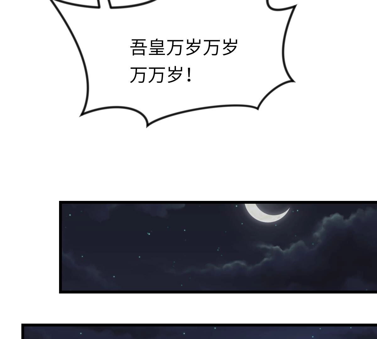114 第113话 一举成功29