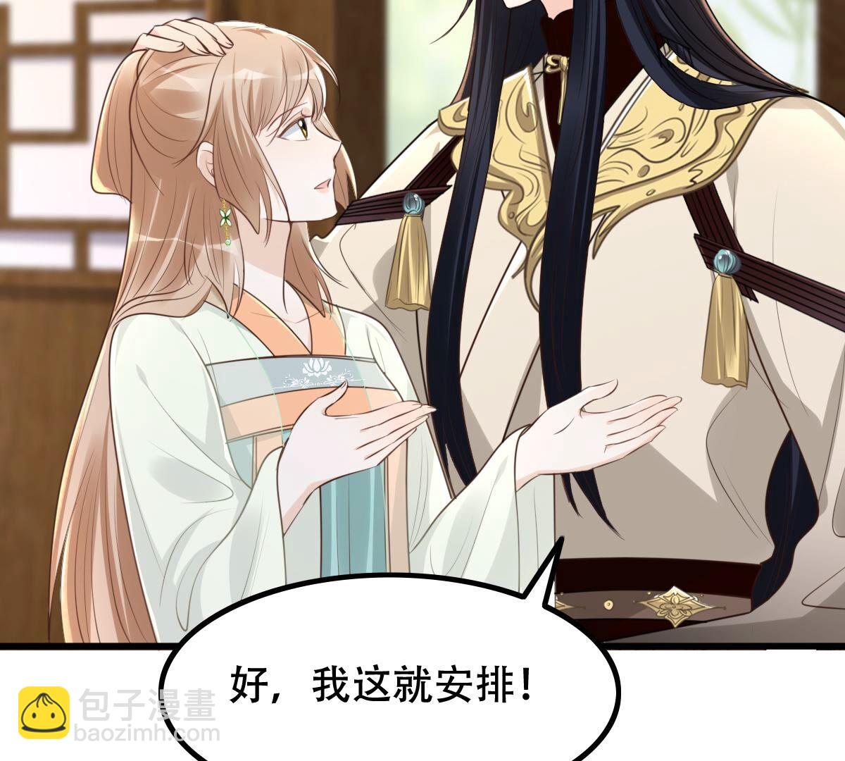 150 第149话 送羊入虎口？24