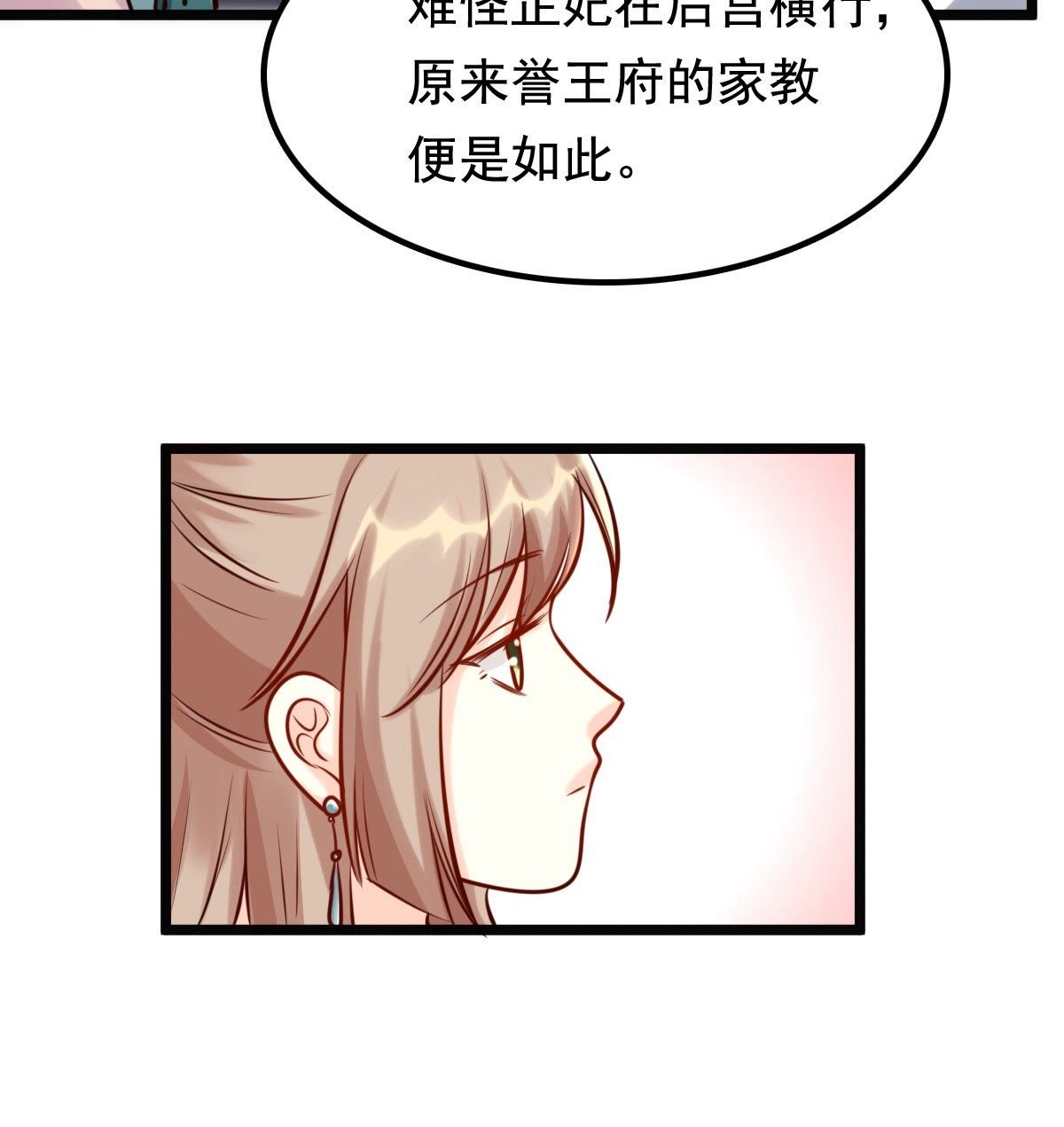 31 第30话 小心翼翼18