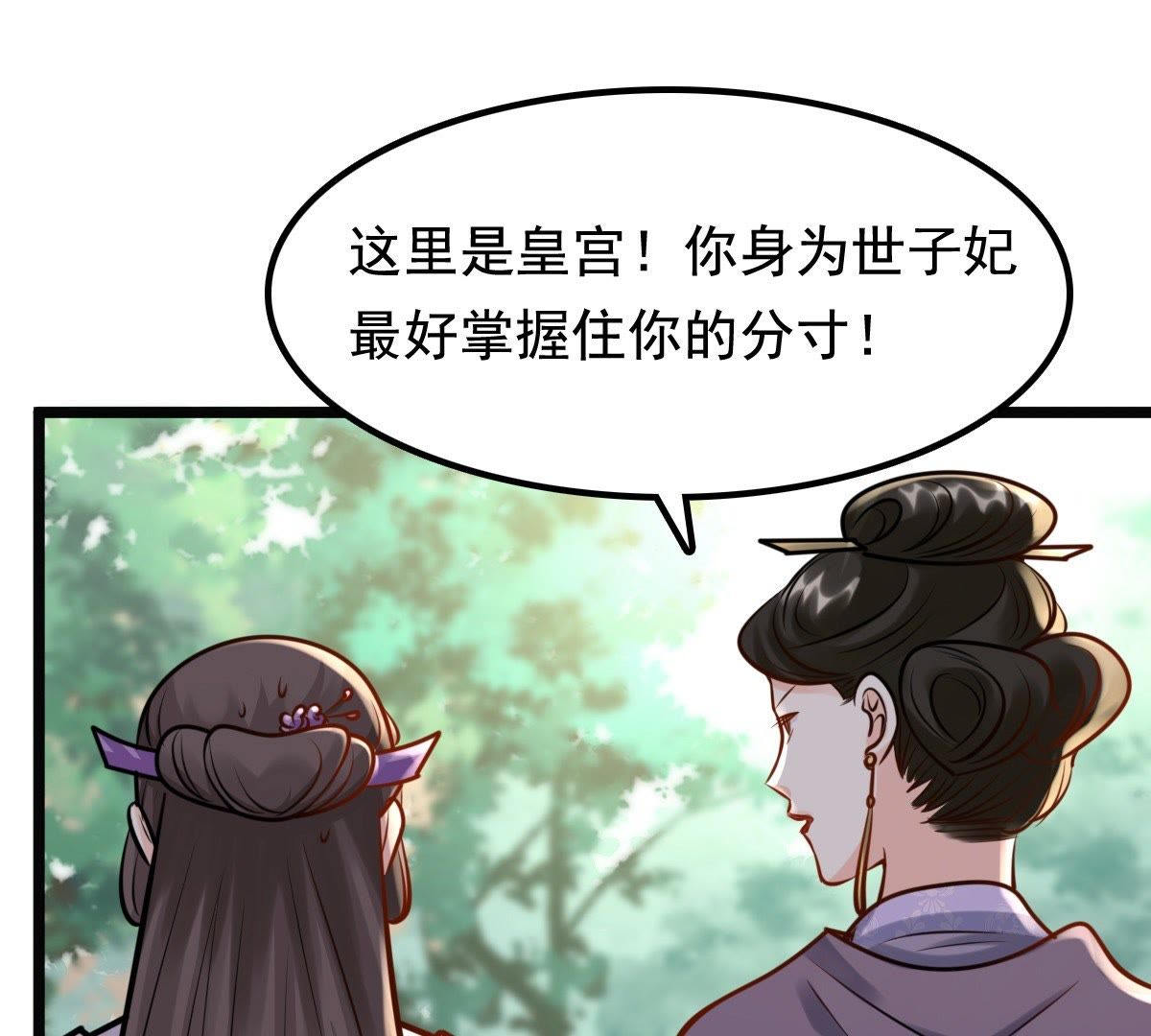 34 第33话 百花节59