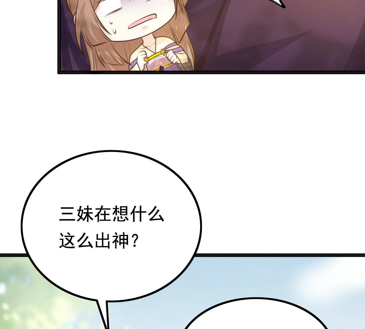 124 第123话 太妃，不对劲35