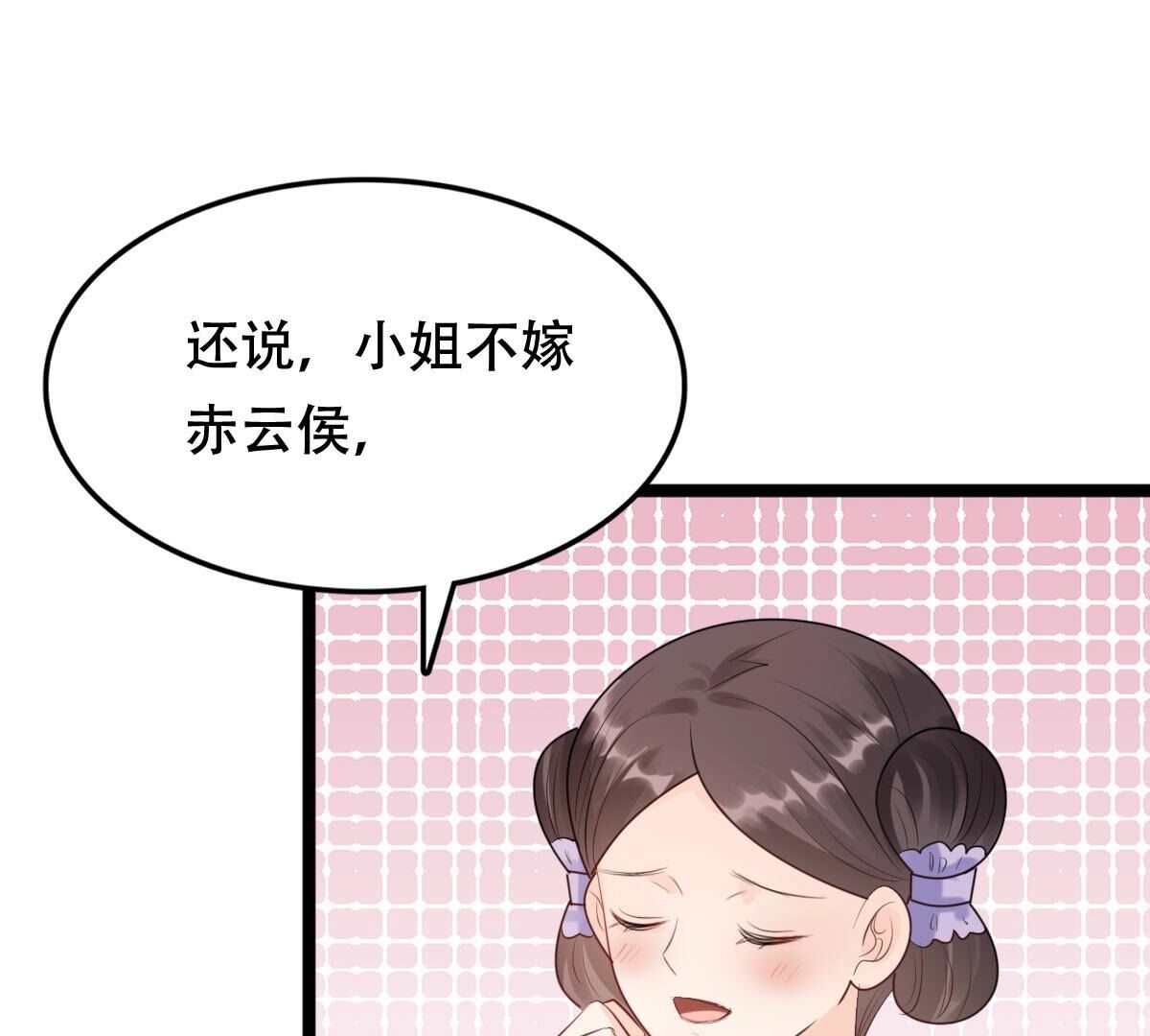 173 第172话 目的是复仇7