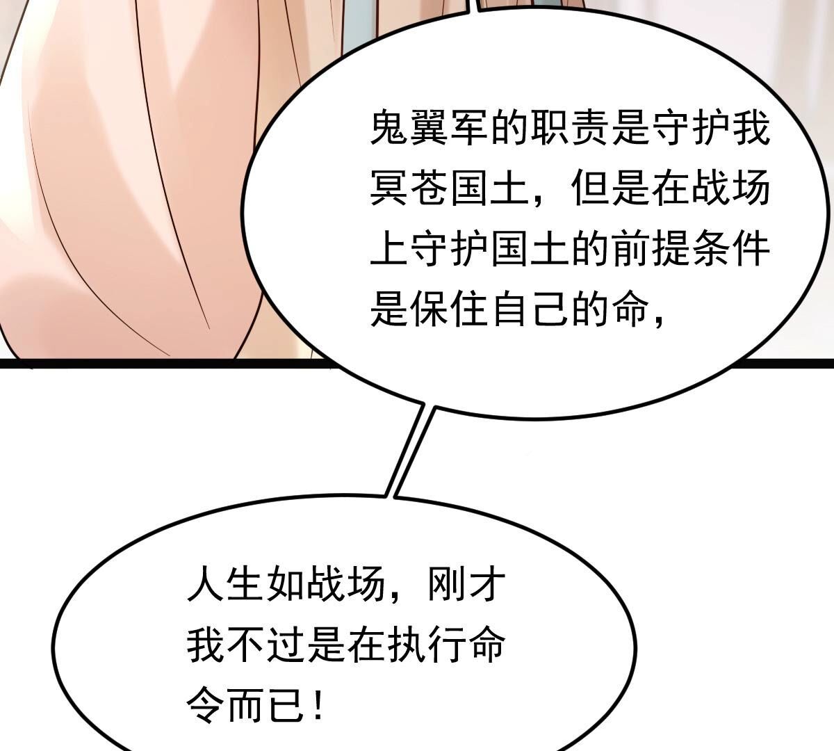 159 第158话 玄王让打的！90