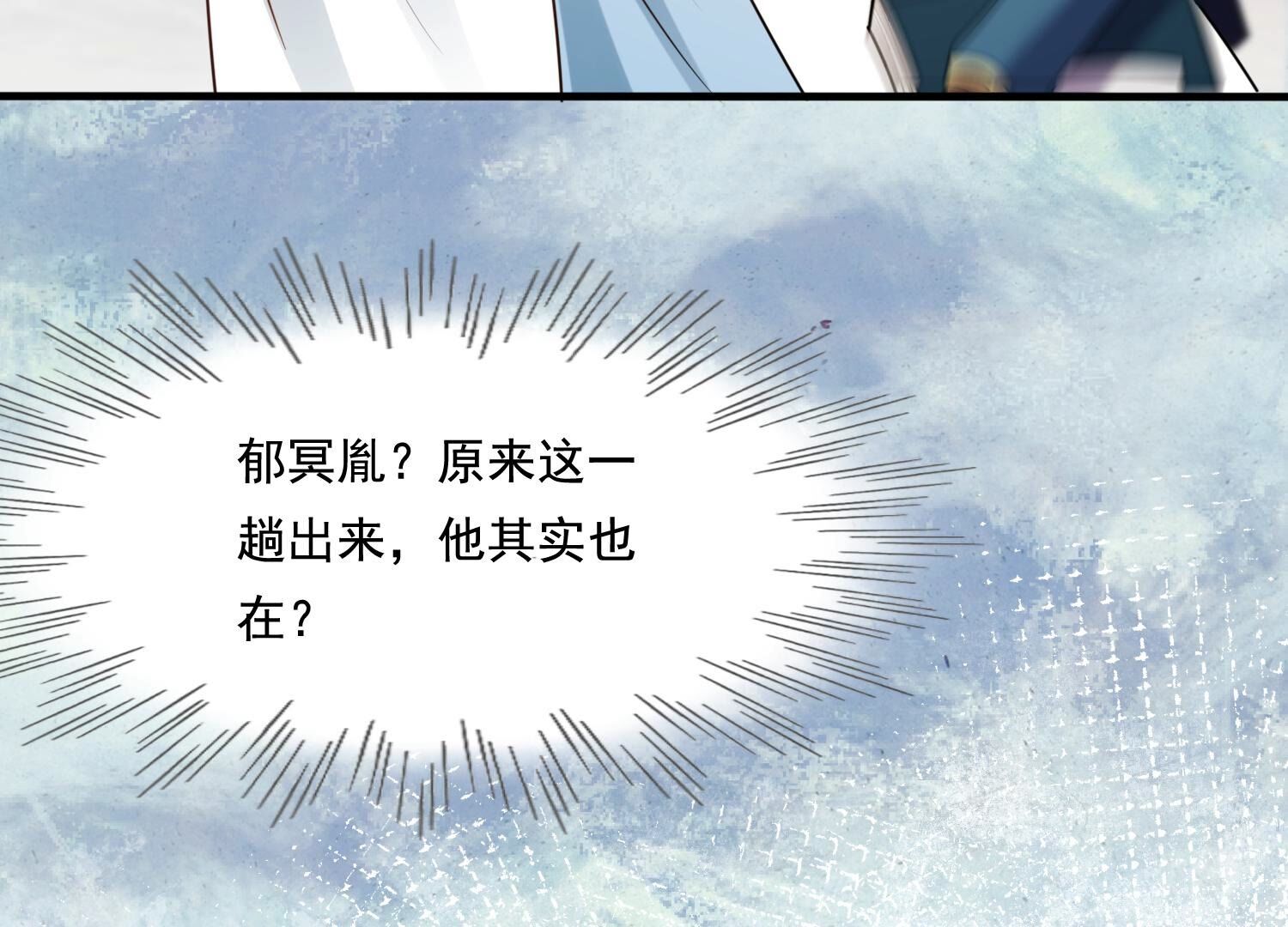 224 第222话  王爷劈腿了？91