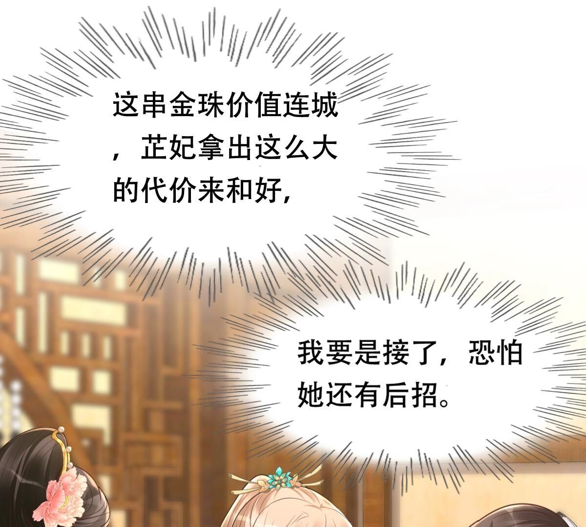154 第153话 算计1
