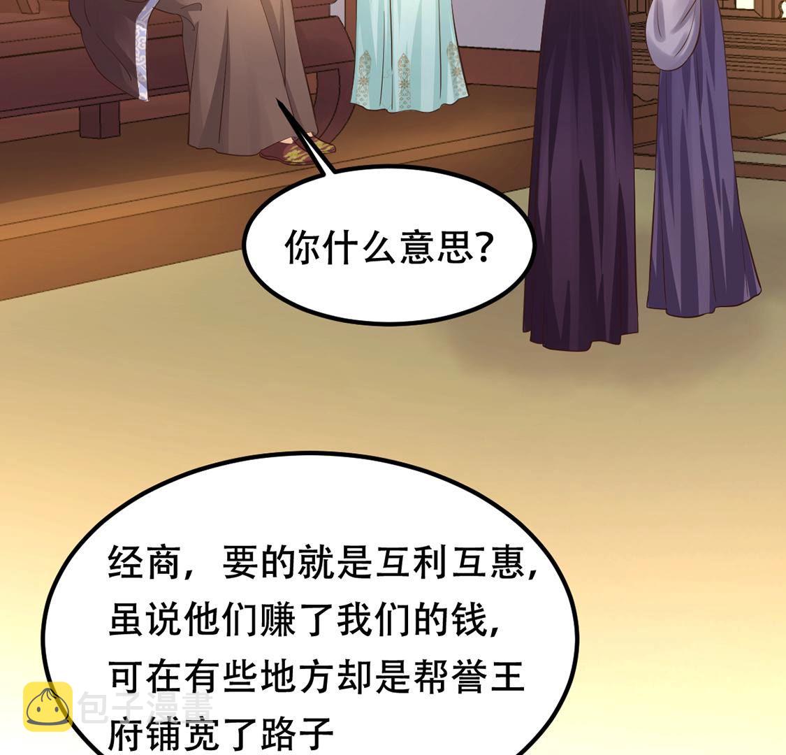 88 第87话 盛允承的心机37
