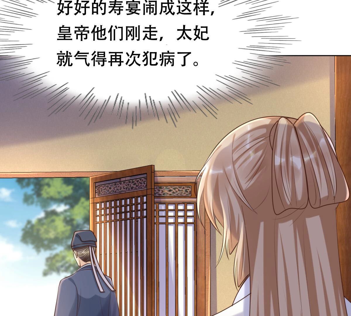 102 第101话 旬王上钩了6