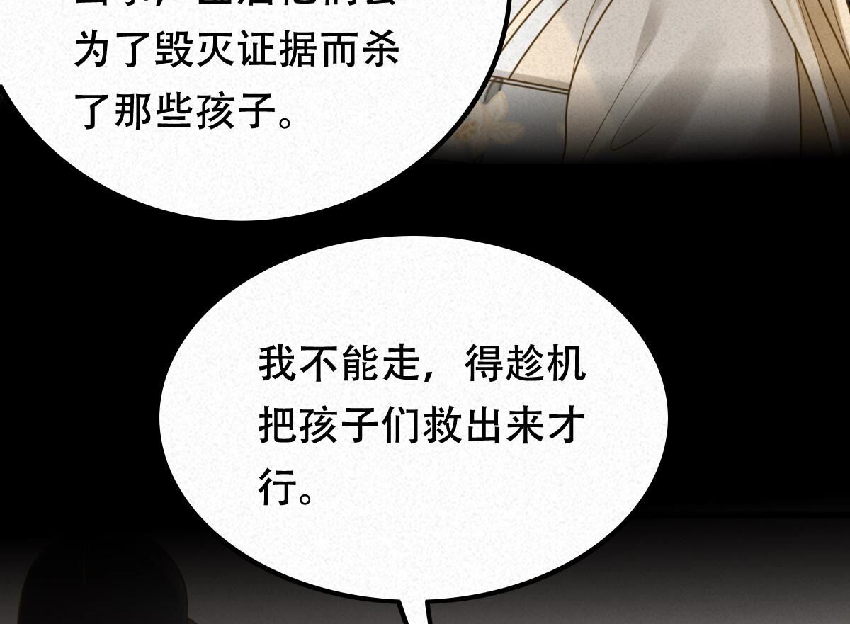 134 第133话 跟本侯走！8