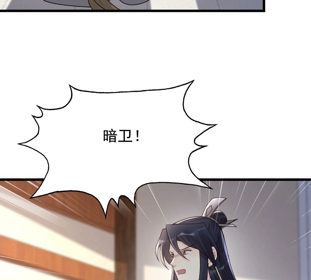 126 第125话 压寨夫人6