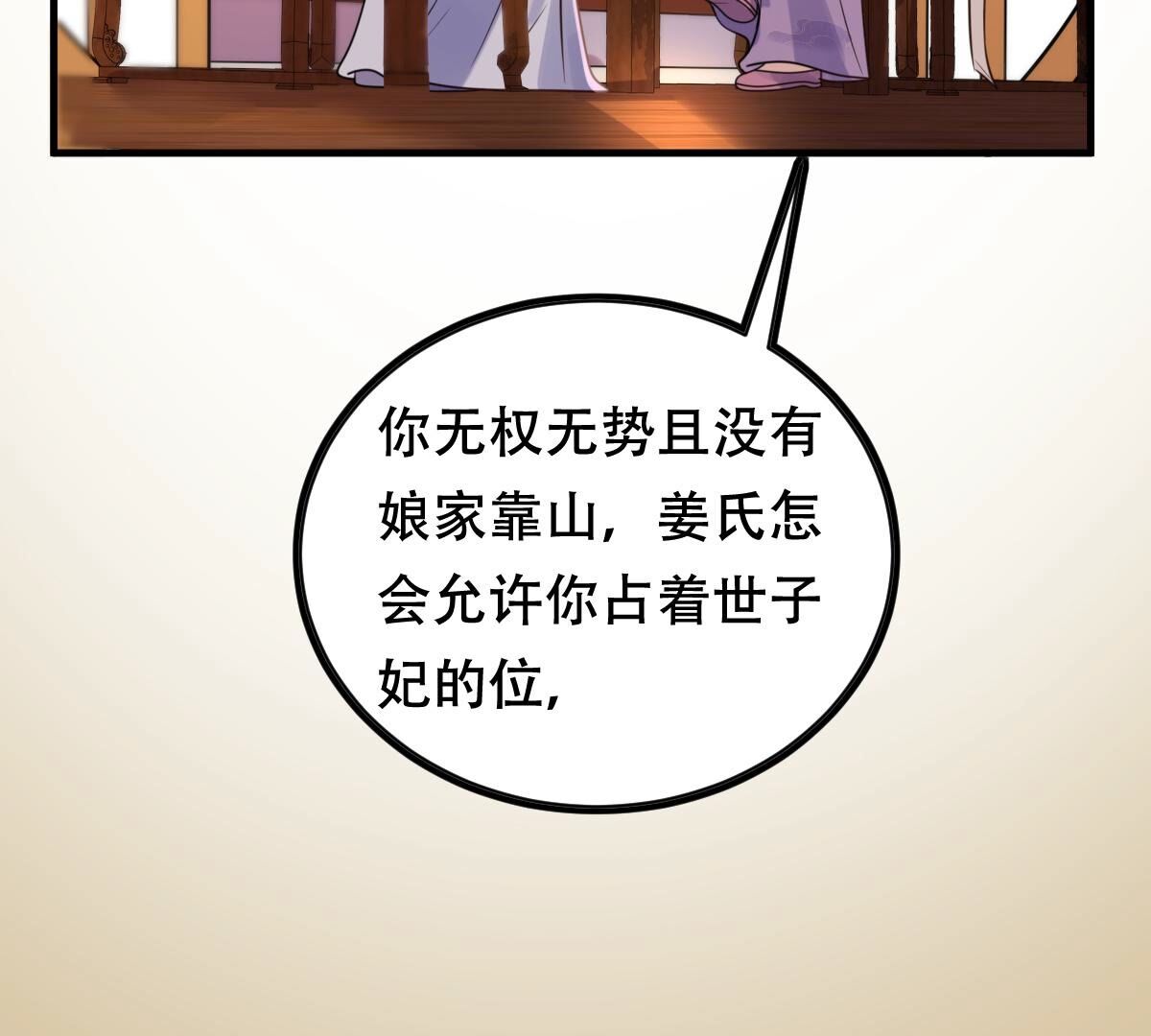 192 第191话 好戏还在后头48