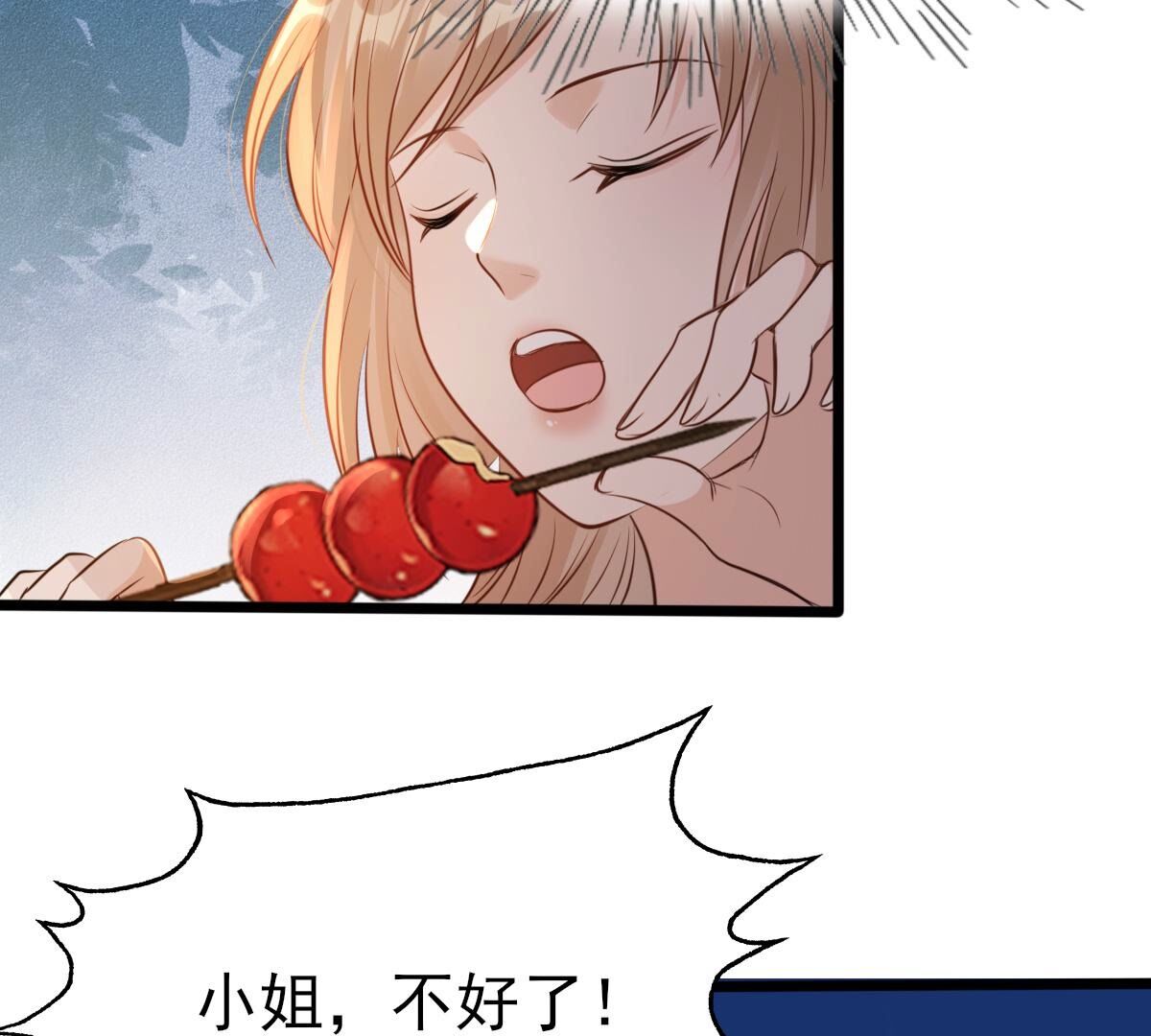 228 第226话  又来找茬了26