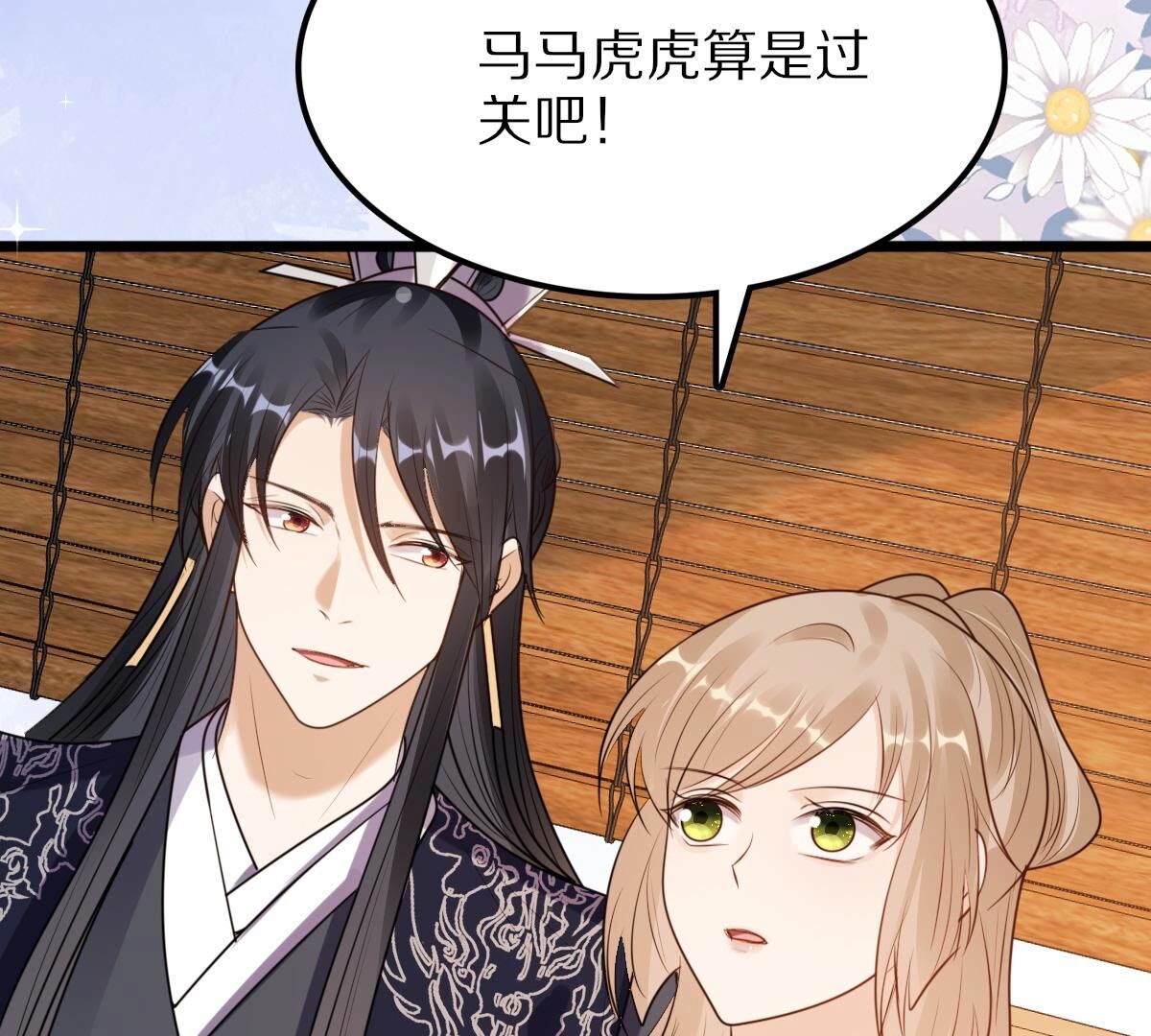 220 第218话  予儿可满意？18
