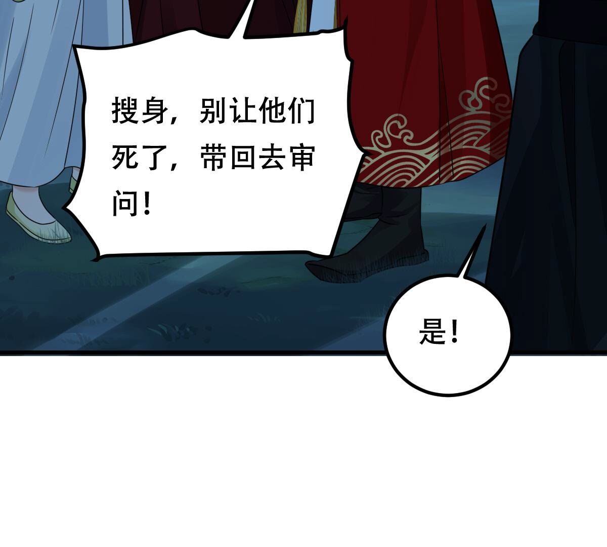 250 第248话 晚了一步62