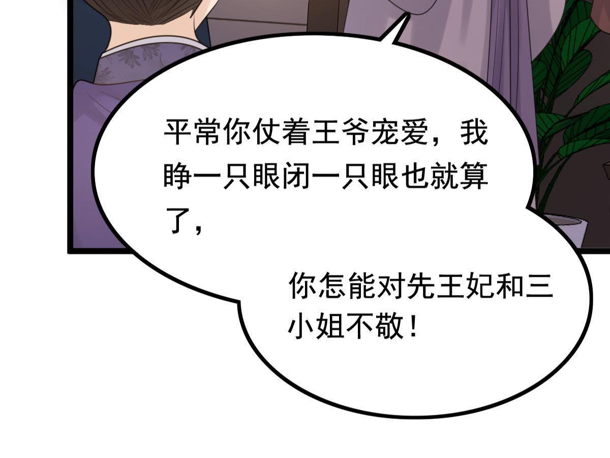61 第60话 小惩大诫23
