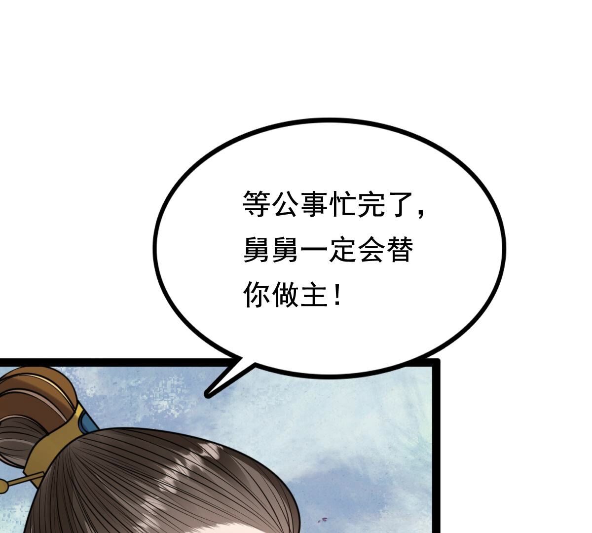 233 第231话  怀疑39