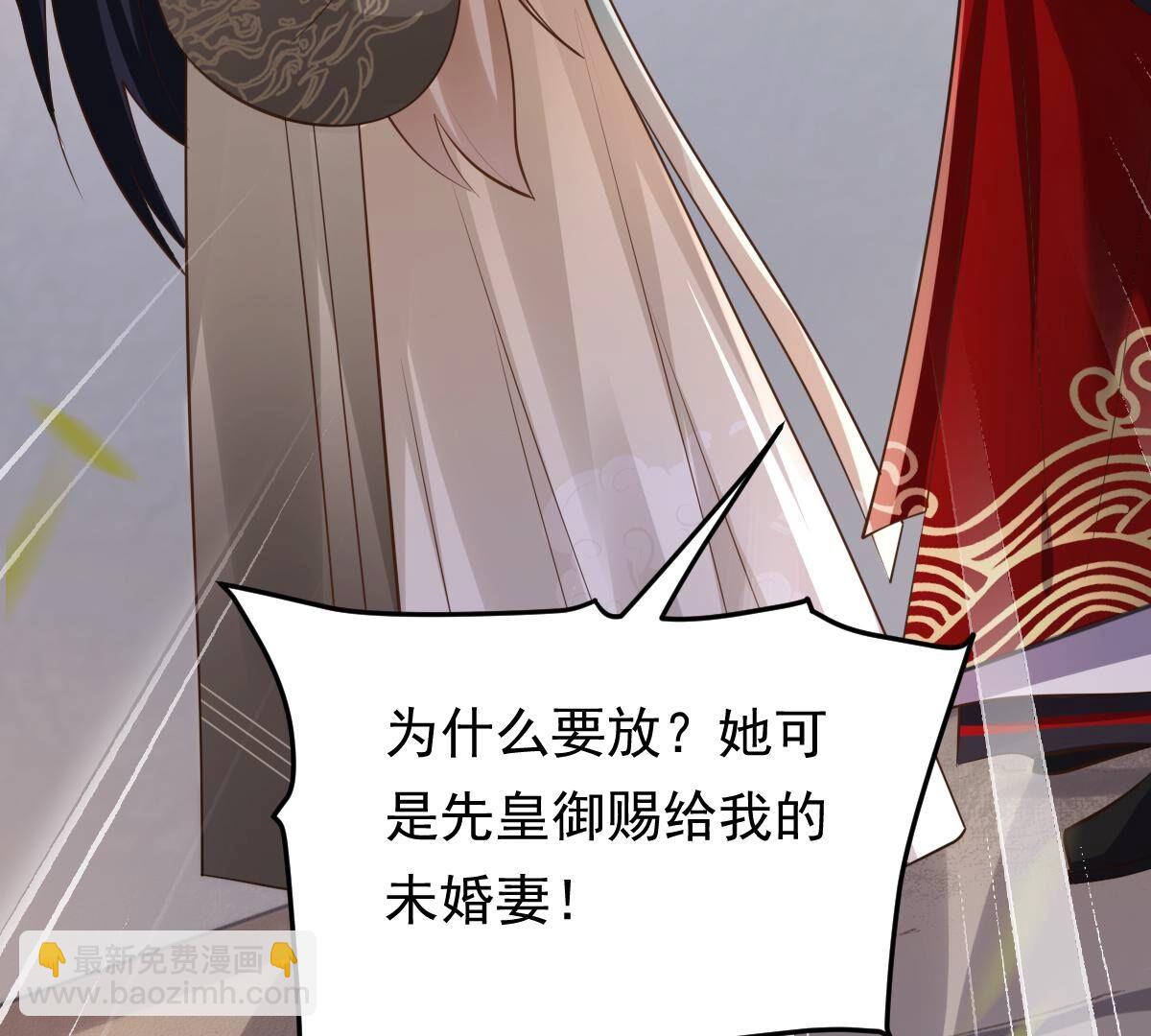 166 第165话 明阳县主威武！99