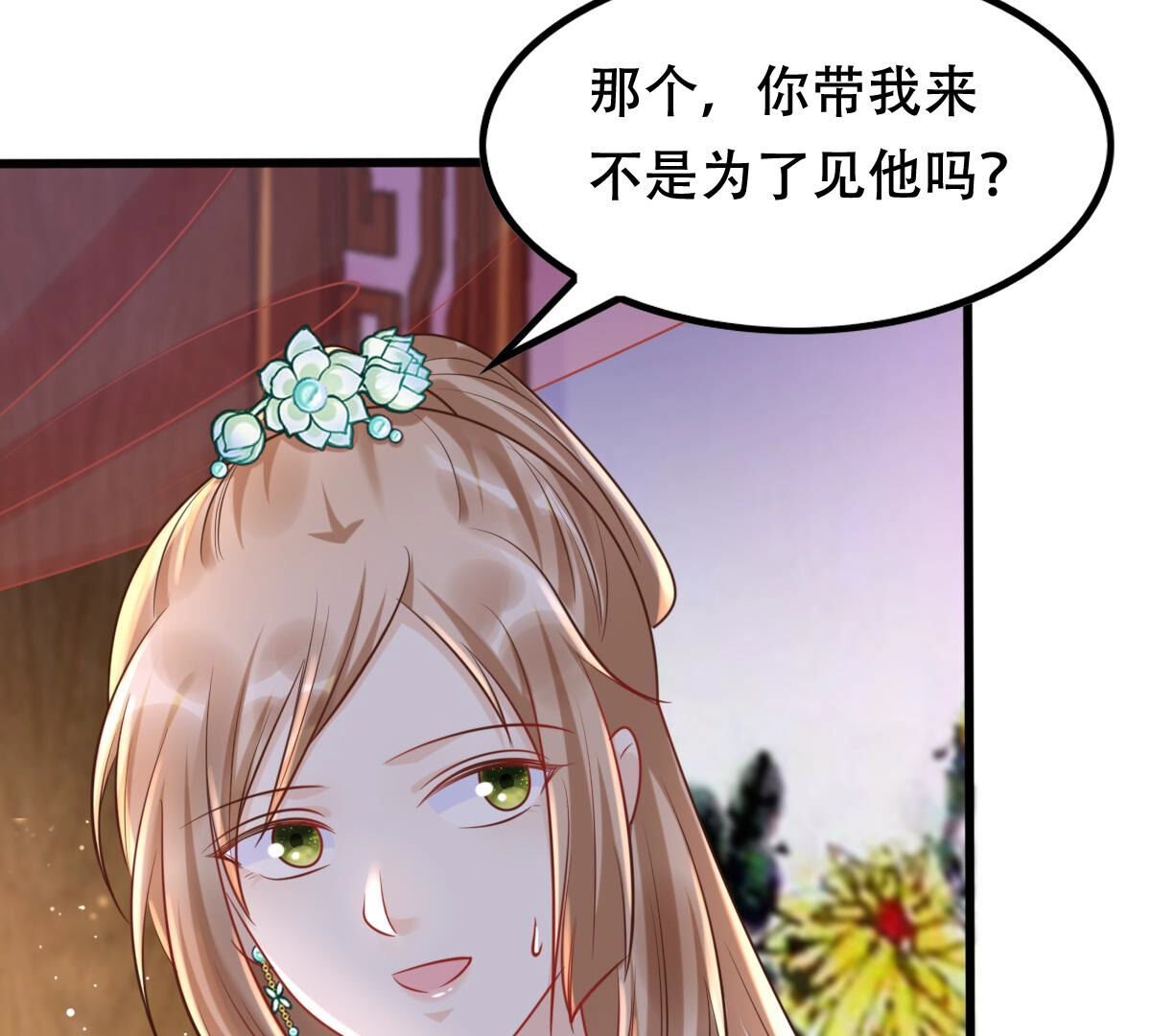104 第103话 醋意大发12