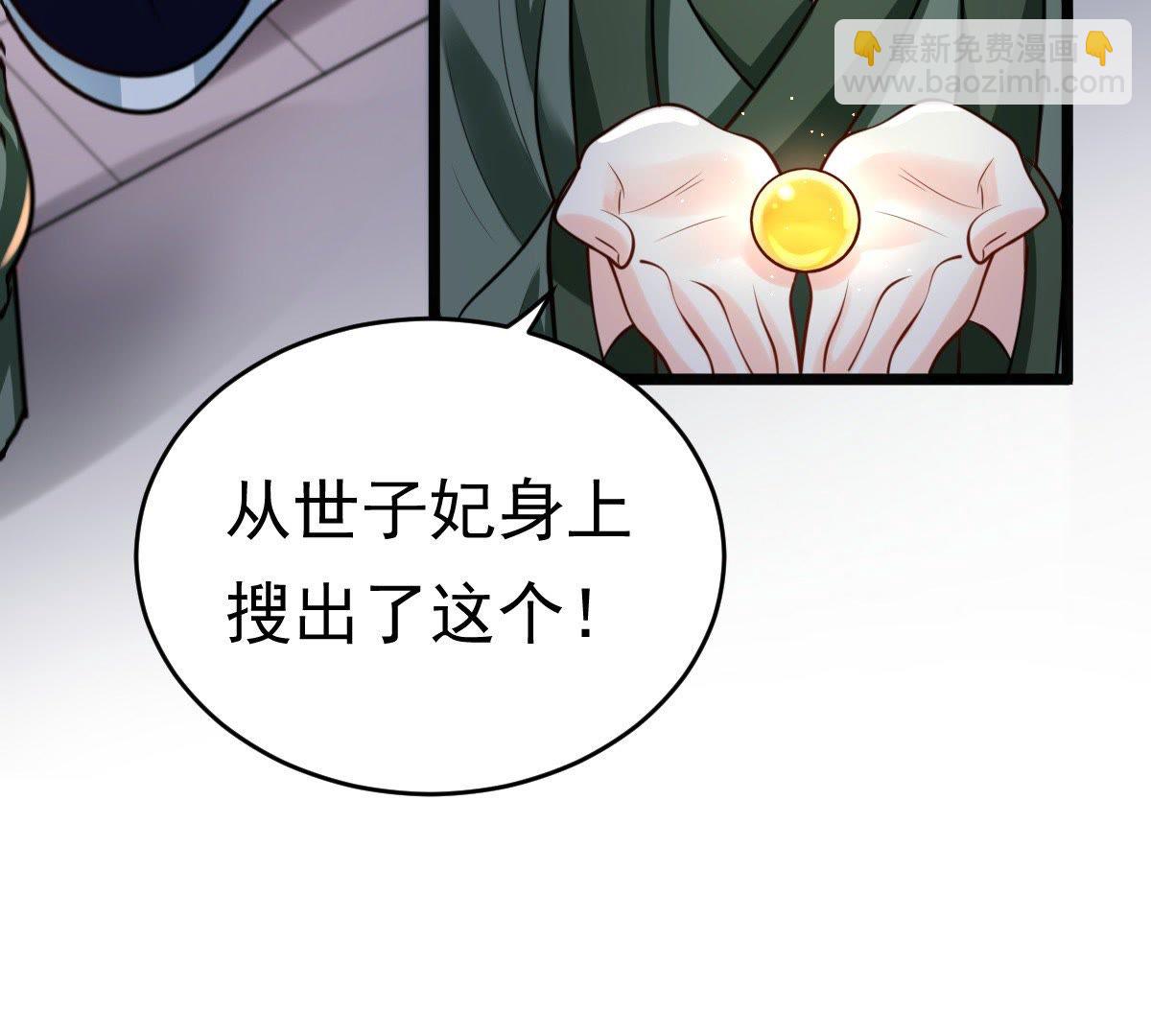 25 第24话 偷天换日22