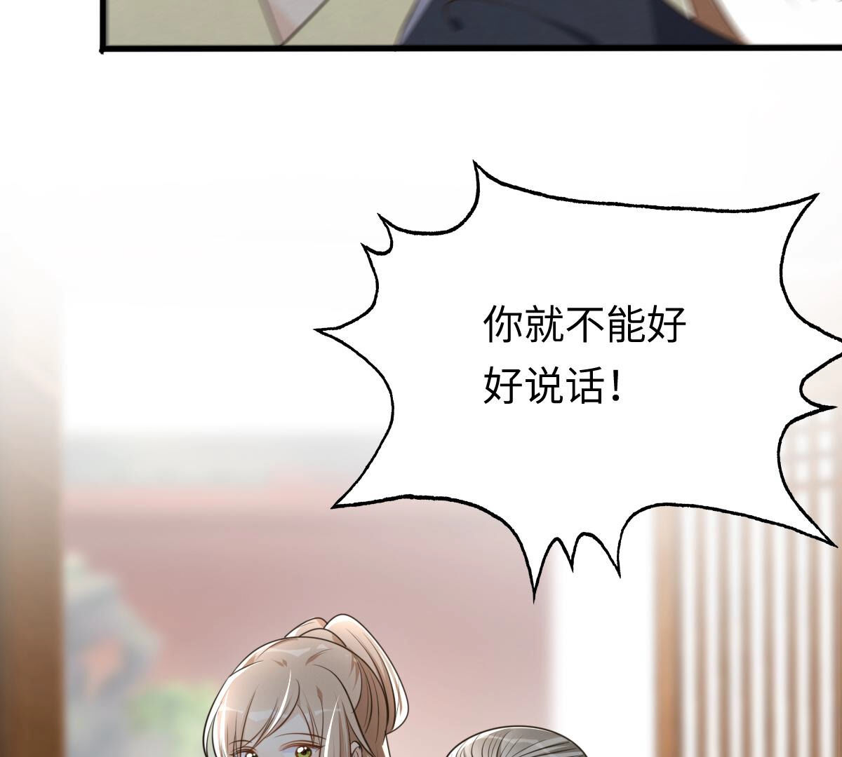 120 第119话 想嫁谁就嫁谁51
