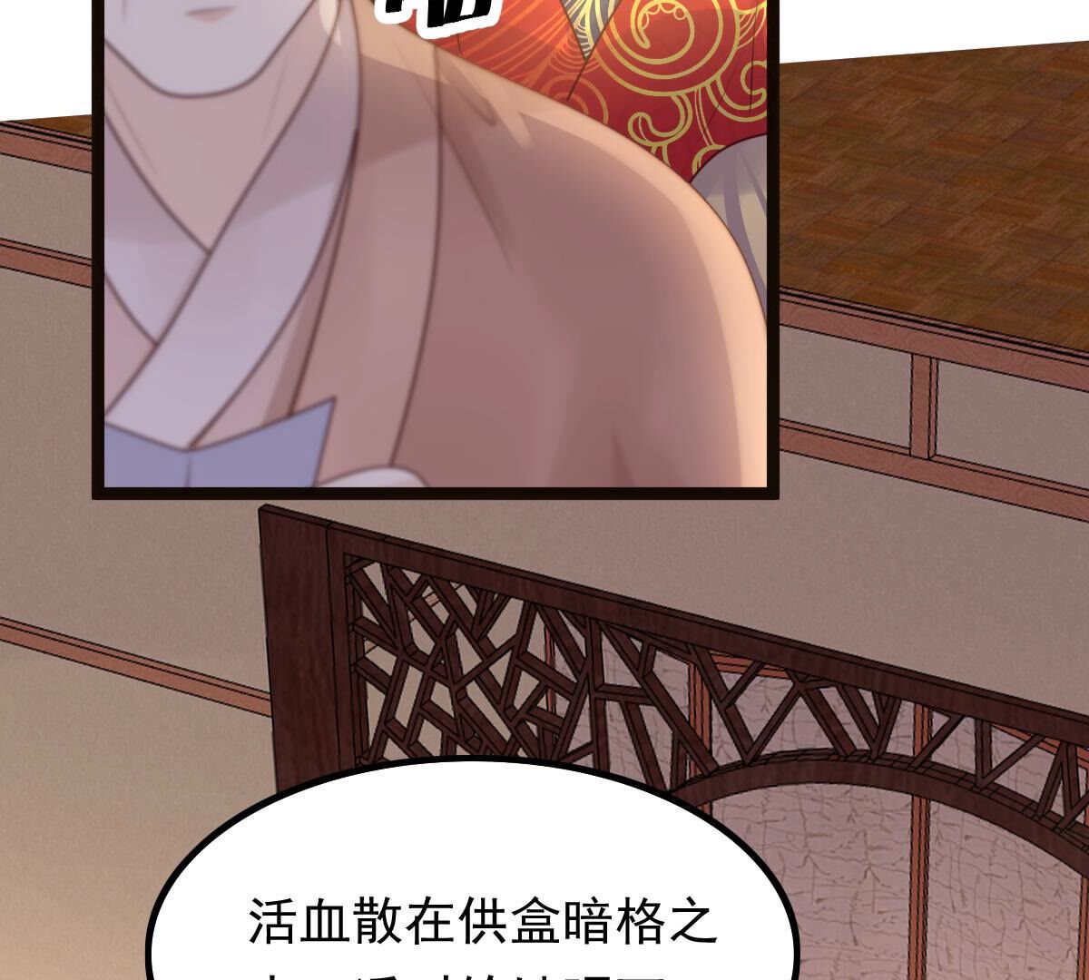 98 第97话 明着栽赃53