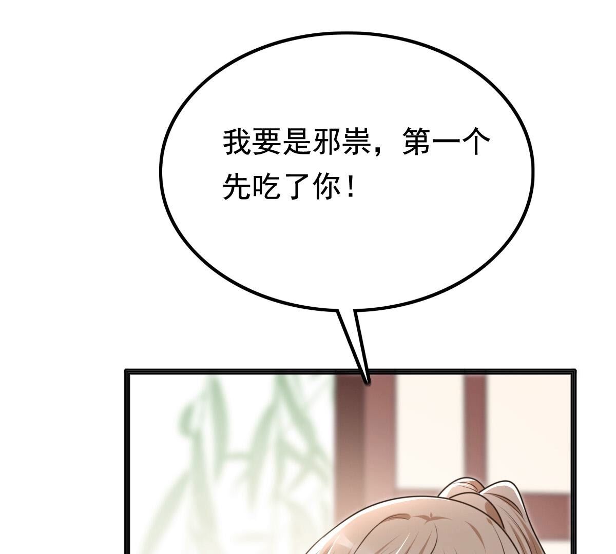122 第121话 让她来求7