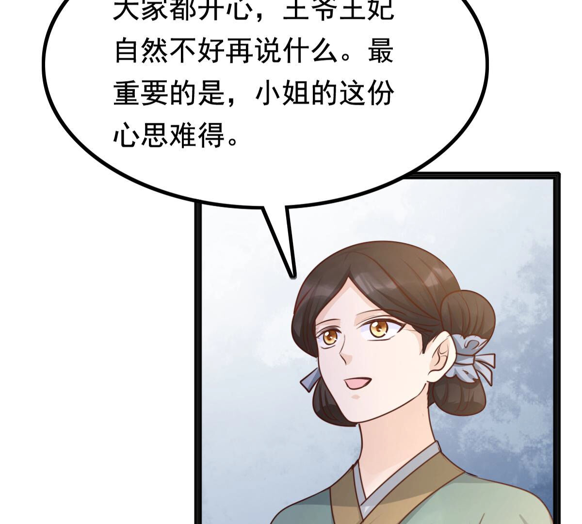 121 第120话 我的钱我做主37