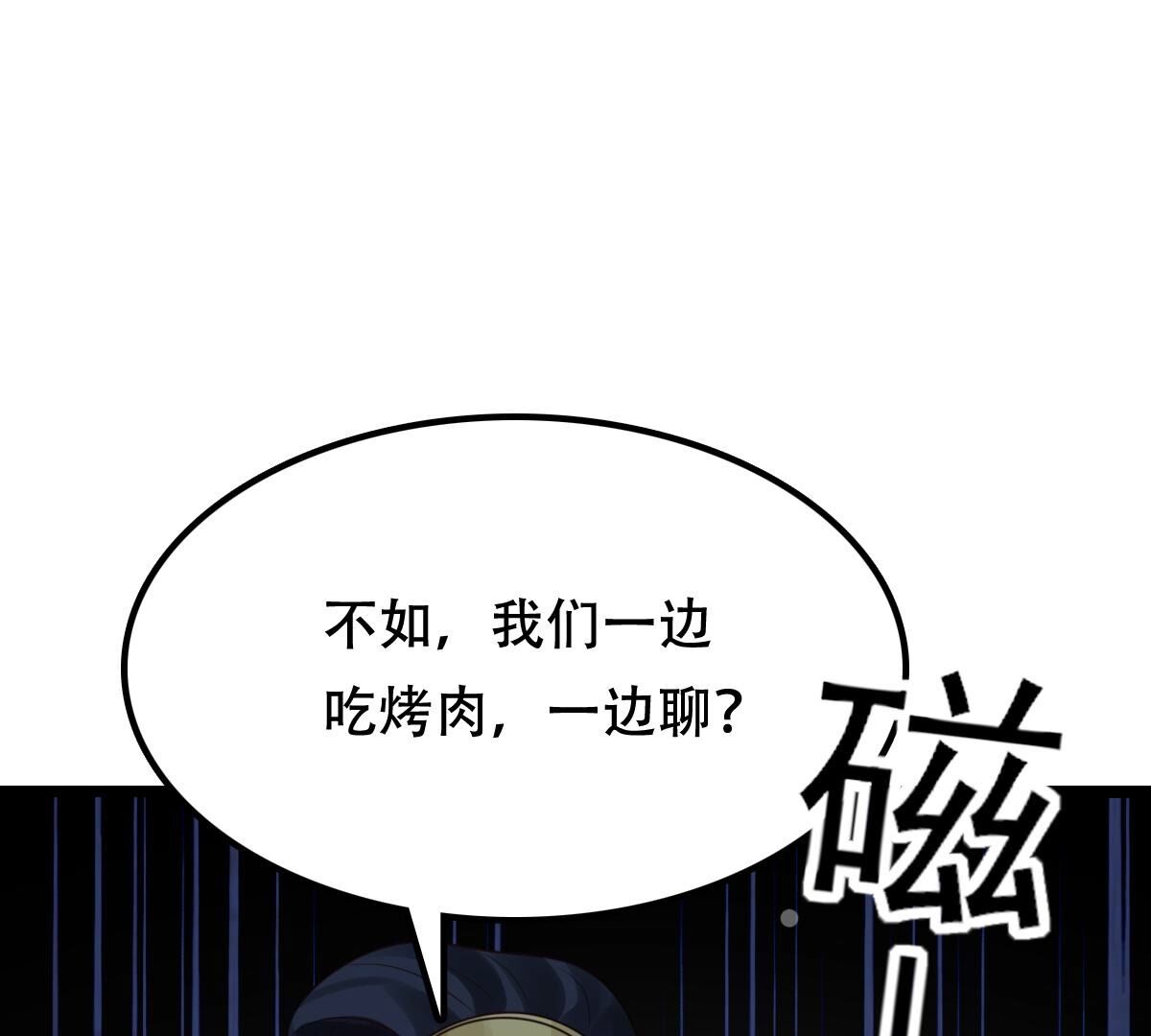 256 第254话 瓮中捉鳖39