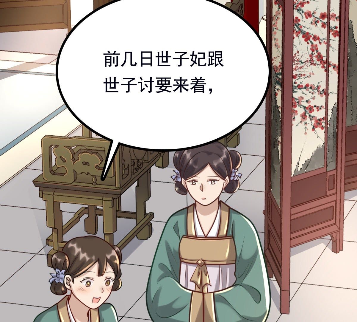 28 第27话 老狐狸的试探51
