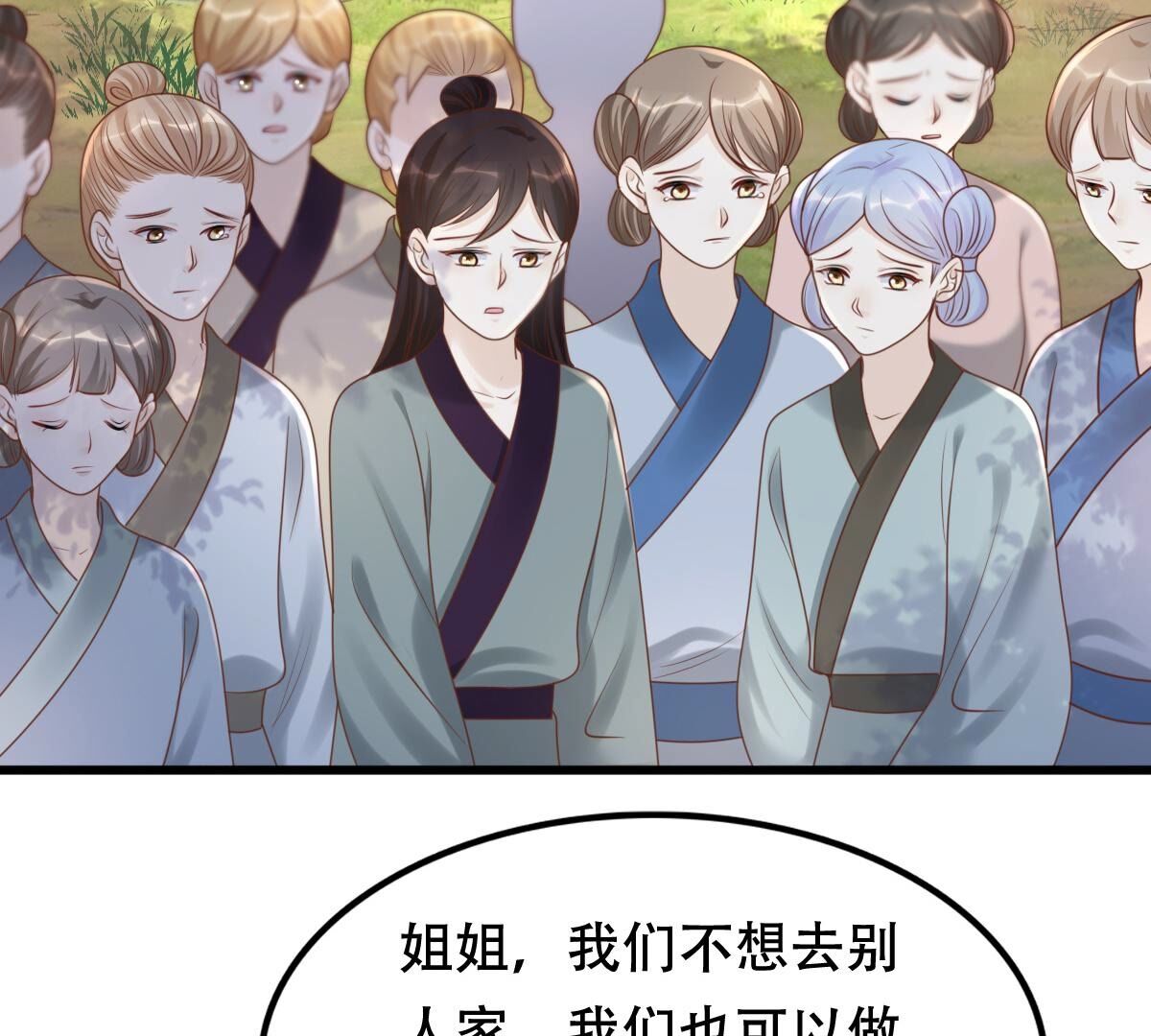 137 第136话 殷离修，我困了50