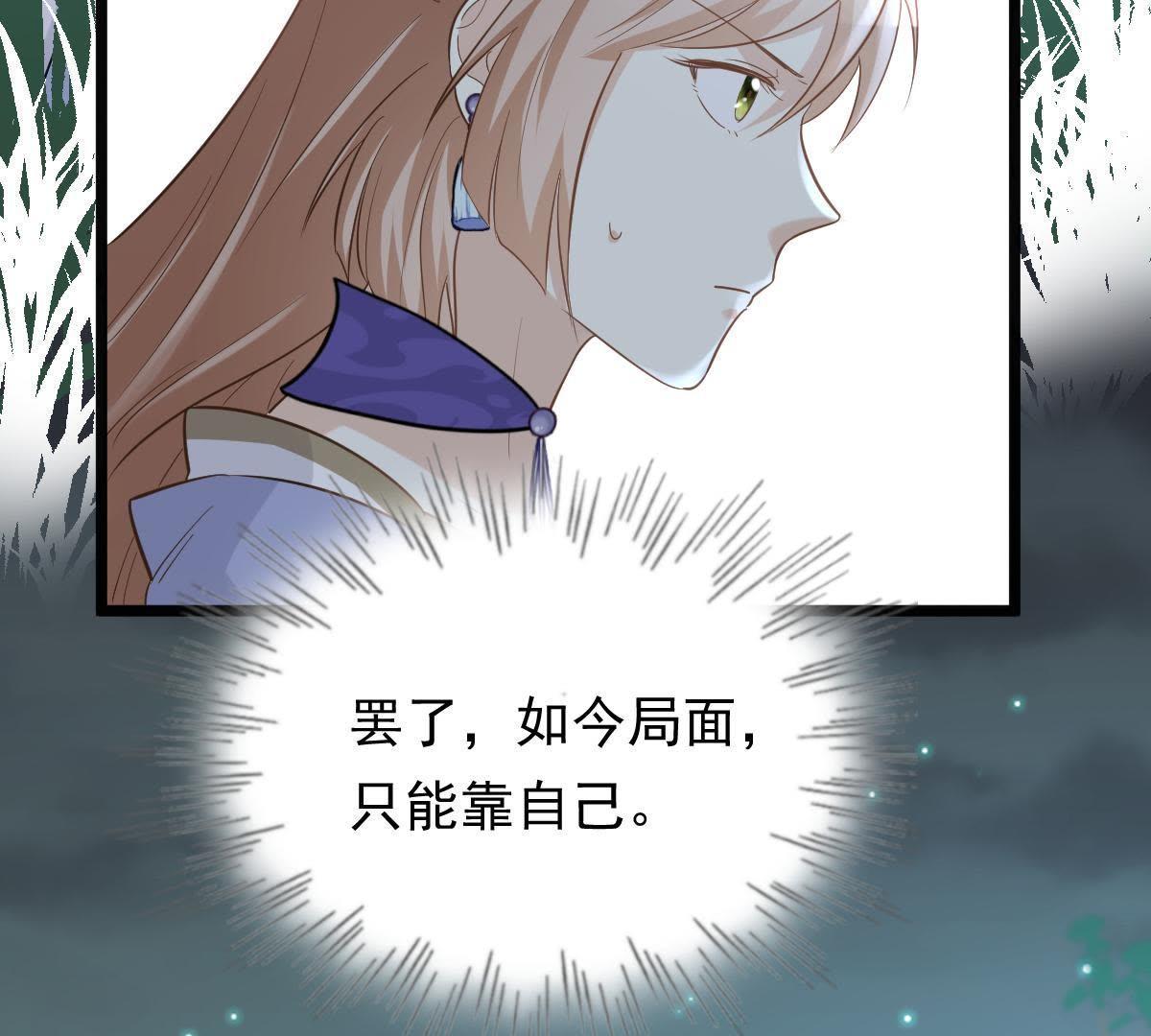 58 第57话 誉王的怀疑25