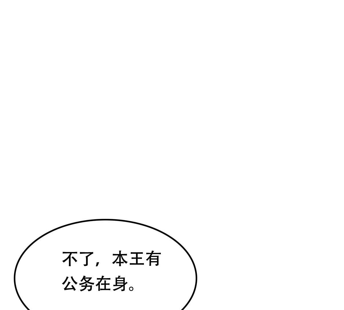 197 第195话 这男人又吃醋了26