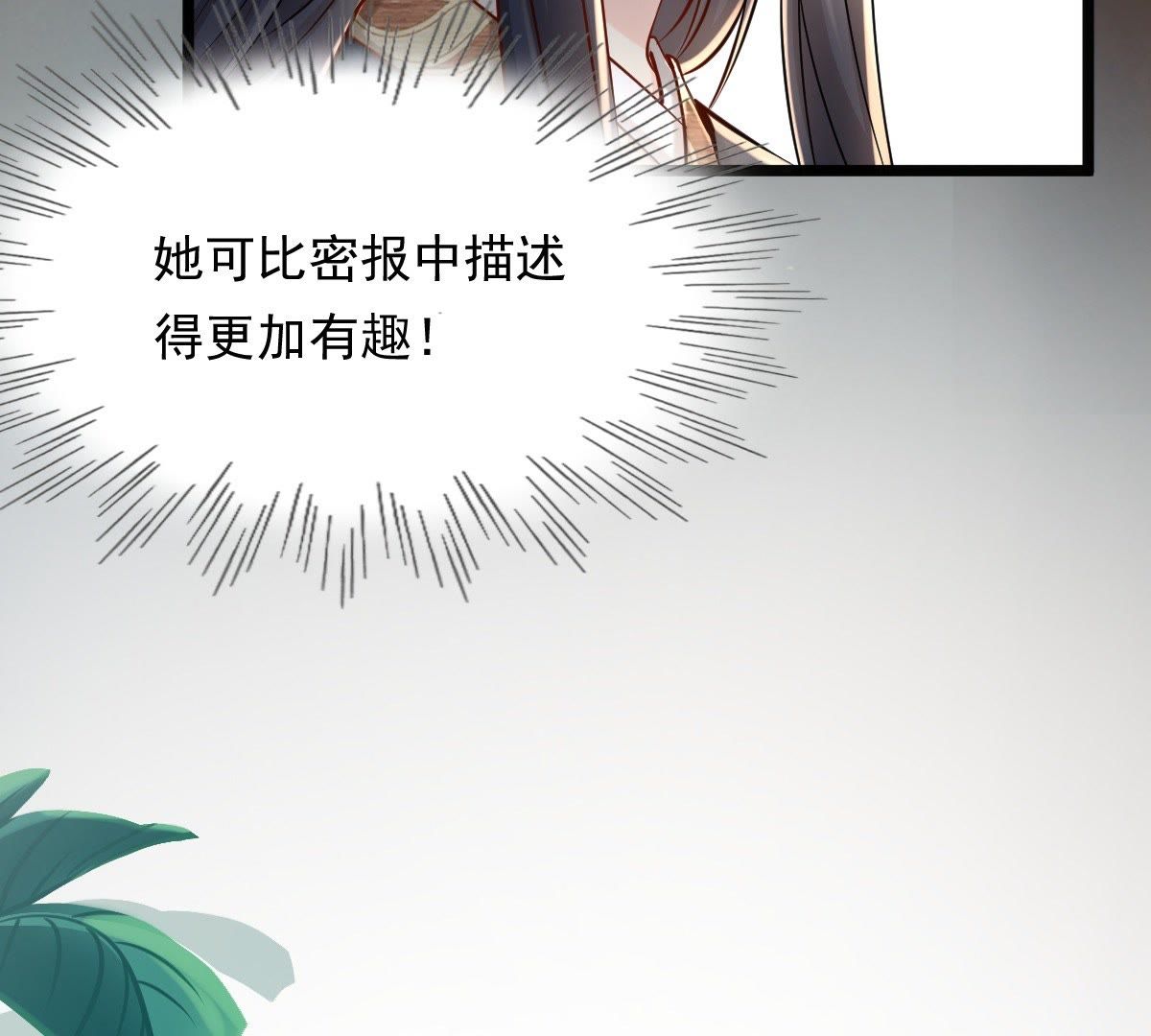29 第28话 夜访玄王73