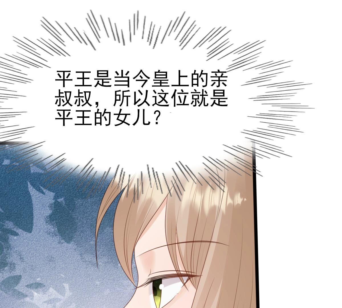 238 第236话   招谁惹谁了30