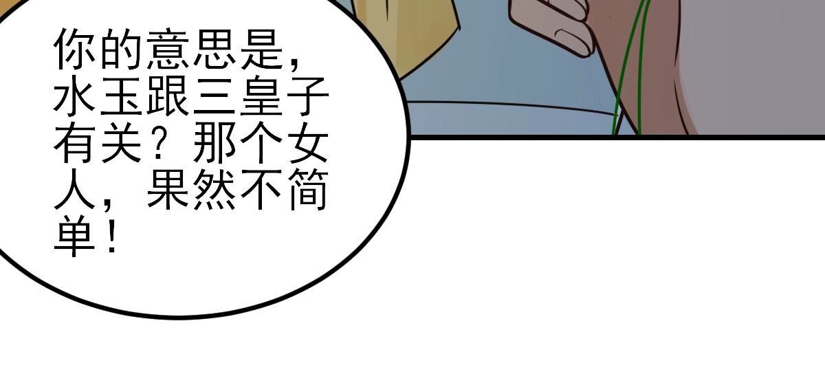 259 第257话 皇上的谋划29