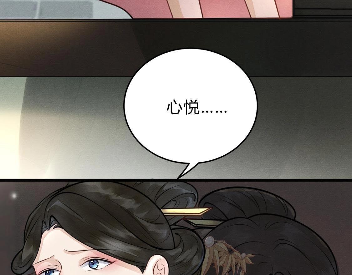 第7话 桂花树上的阴谋25