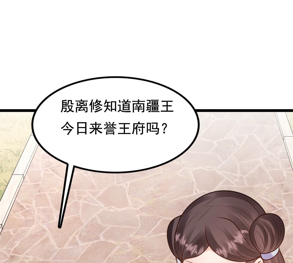 230 第228话  隐藏线60