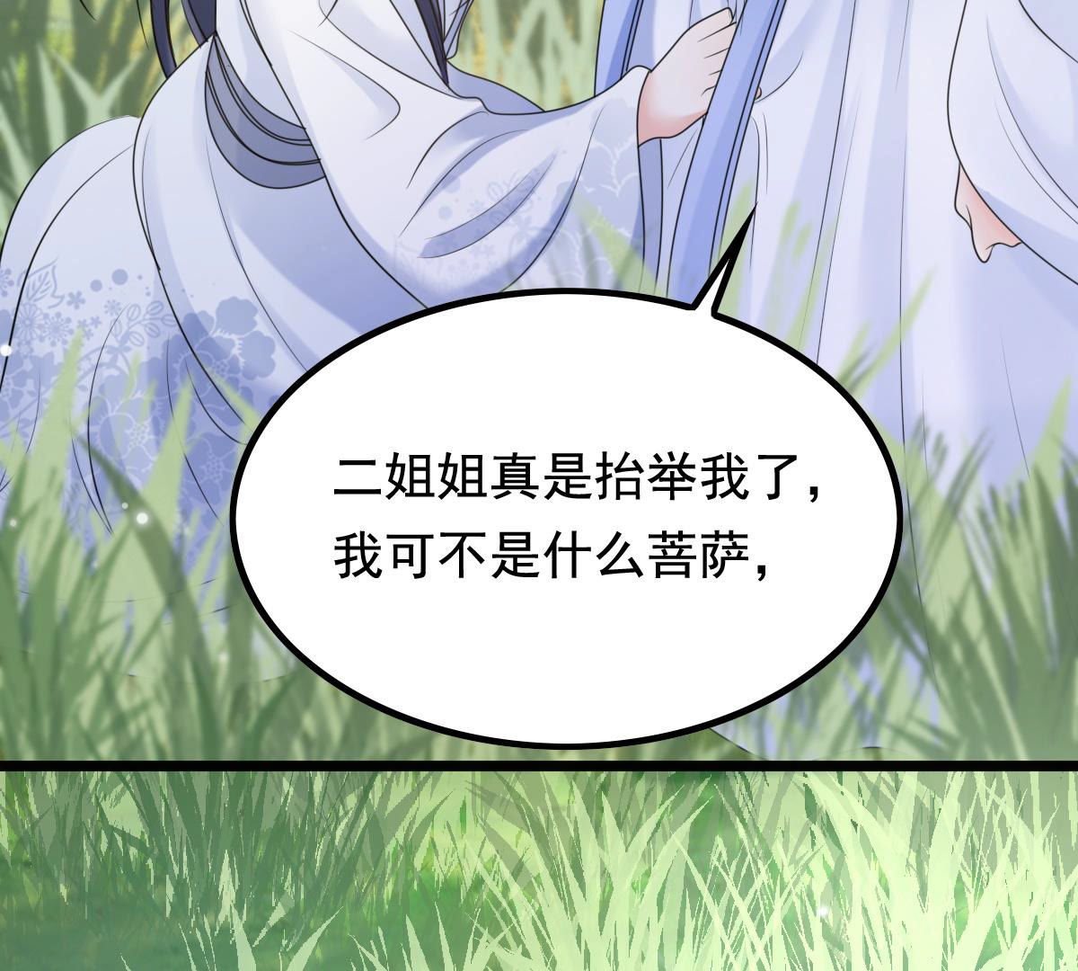 71 第70话 生不如死40