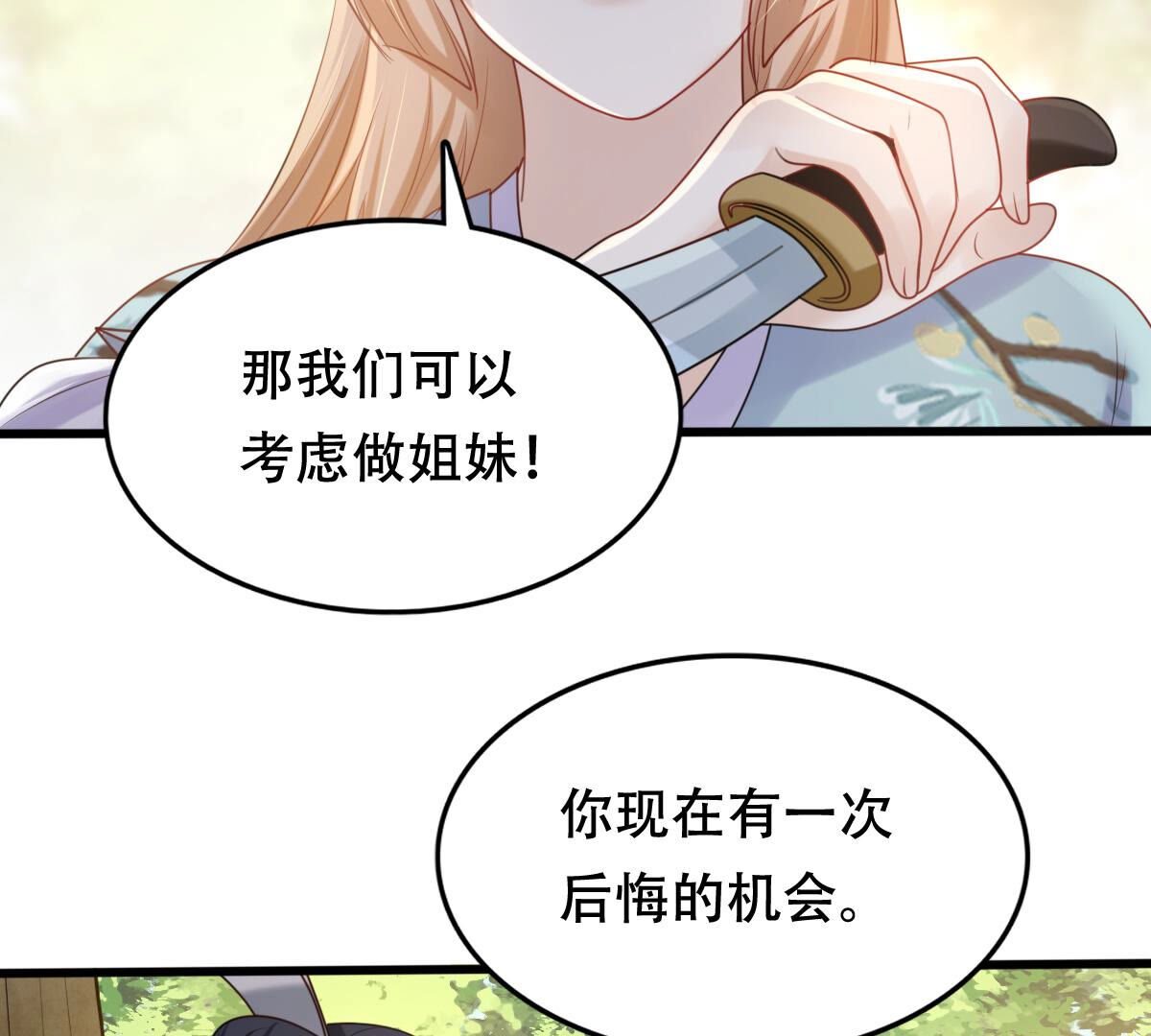 95 第94话 彼此的唯一（下）33
