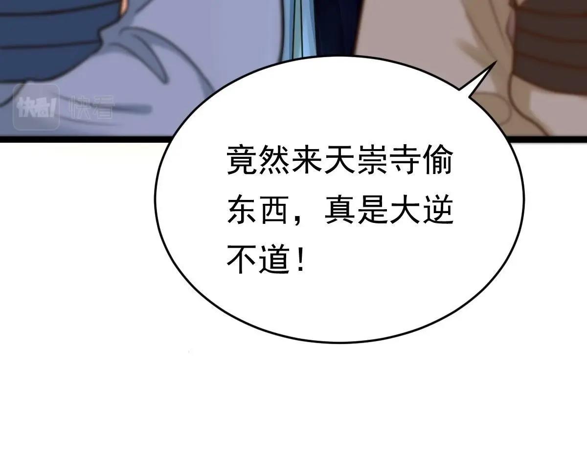 第23话 带头搜身48