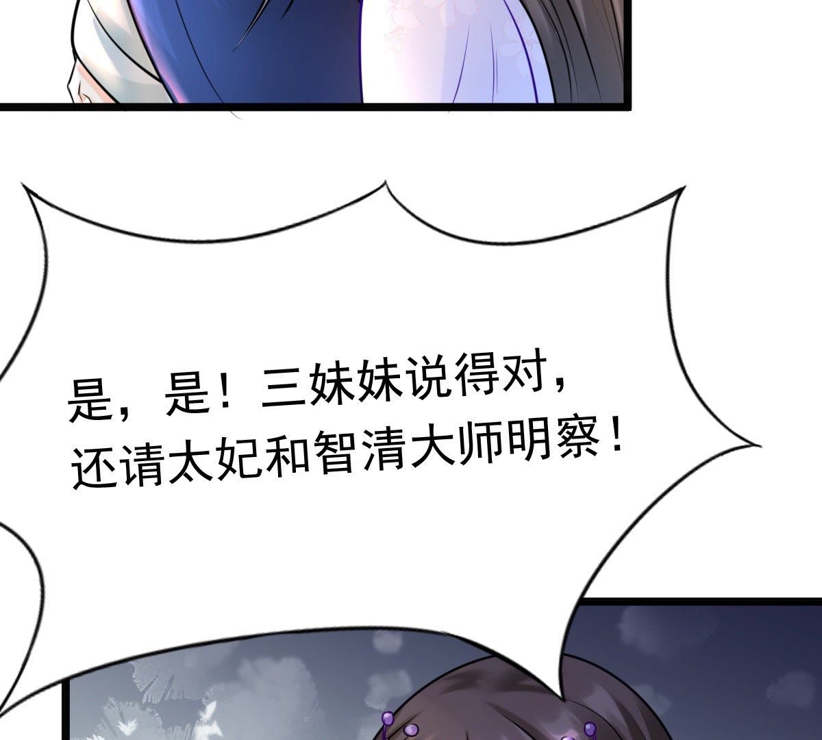 26 第25话 盛浅予，你是不是傻？12