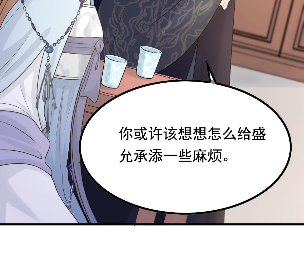 68 第67话 小狐狸和大灰狼52